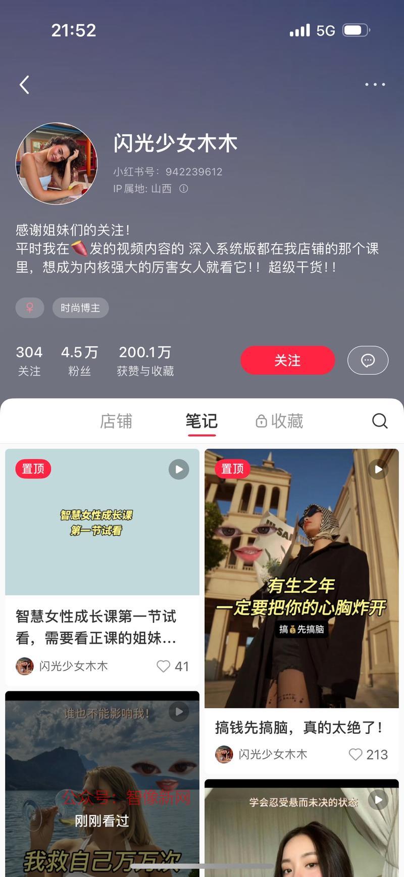 刷小红书刷到一个形式新…#情报-搞钱情报论坛-网创交流-智像新网